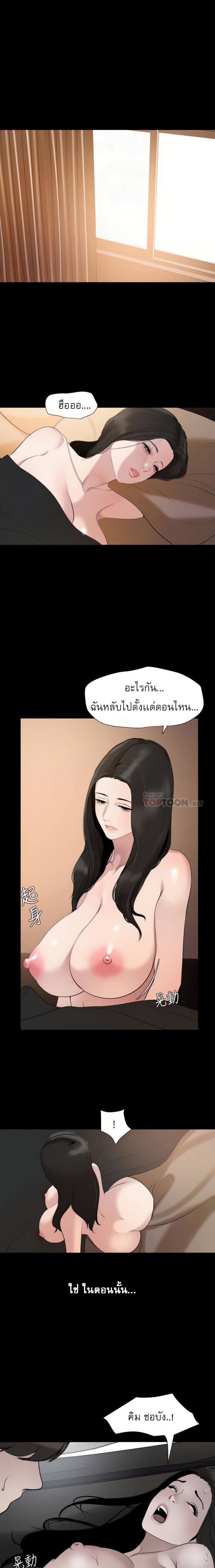 Don’t Be Like This! Son-In-Law 46 ภาพที่ 13