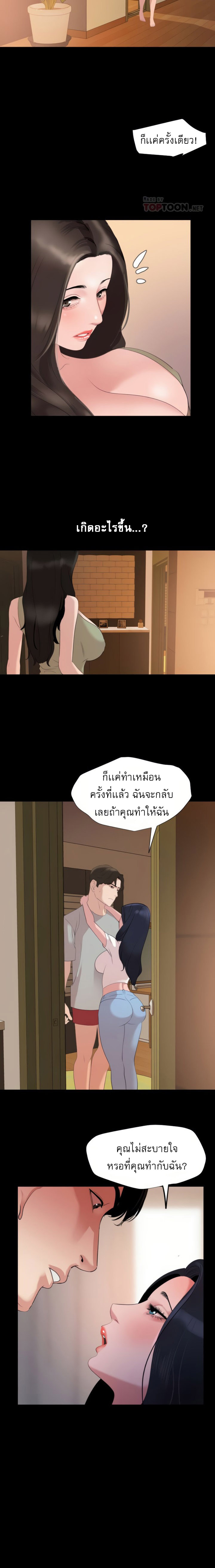 Don’t Be Like This! Son-In-Law 46 ภาพที่ 15