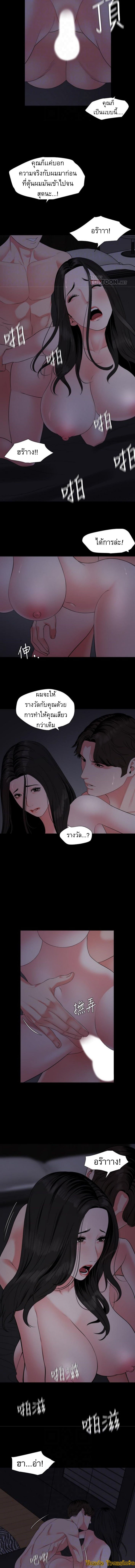 Don’t Be Like This! Son-In-Law 55 ภาพที่ 3