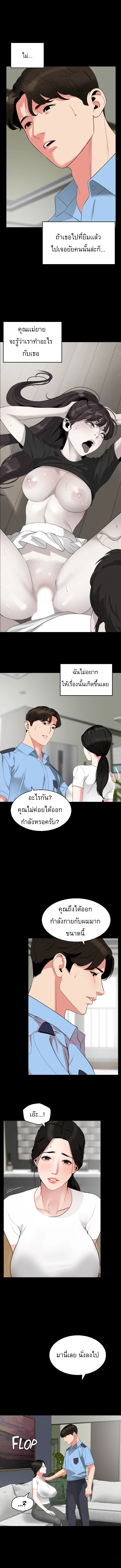 Don’t Be Like This! Son-In-Law 56 ภาพที่ 2