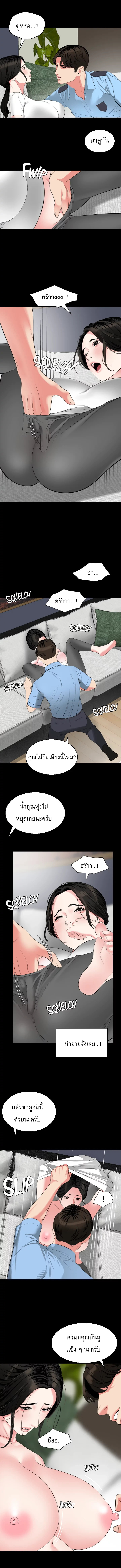 Don’t Be Like This! Son-In-Law 56 ภาพที่ 7