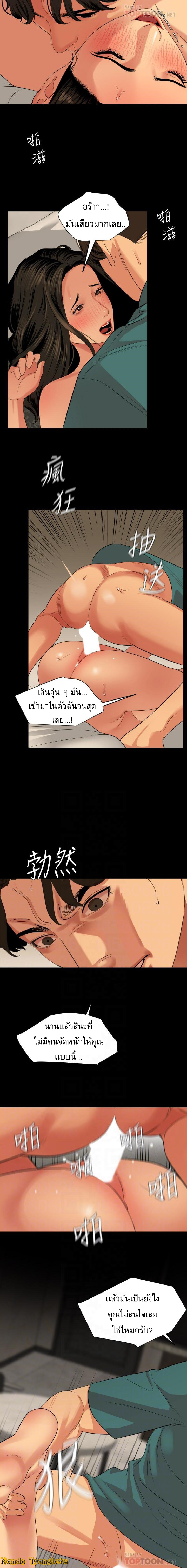 Don’t Be Like This! Son-In-Law 61 ภาพที่ 5