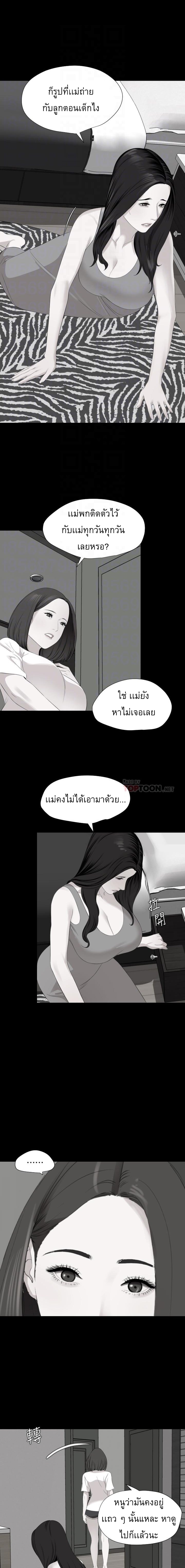 Don’t Be Like This! Son-In-Law 62 ภาพที่ 5