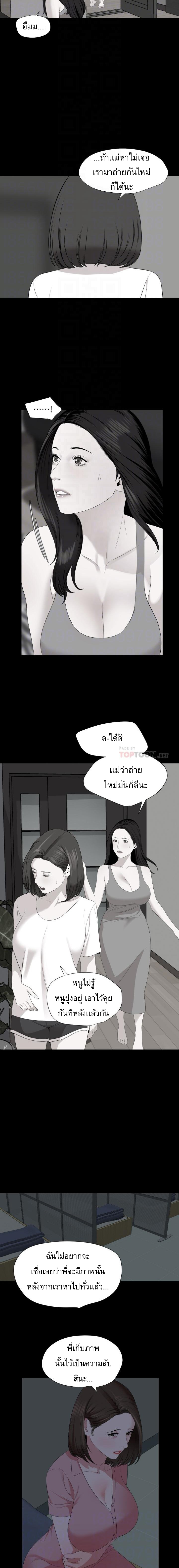 Don’t Be Like This! Son-In-Law 62 ภาพที่ 6