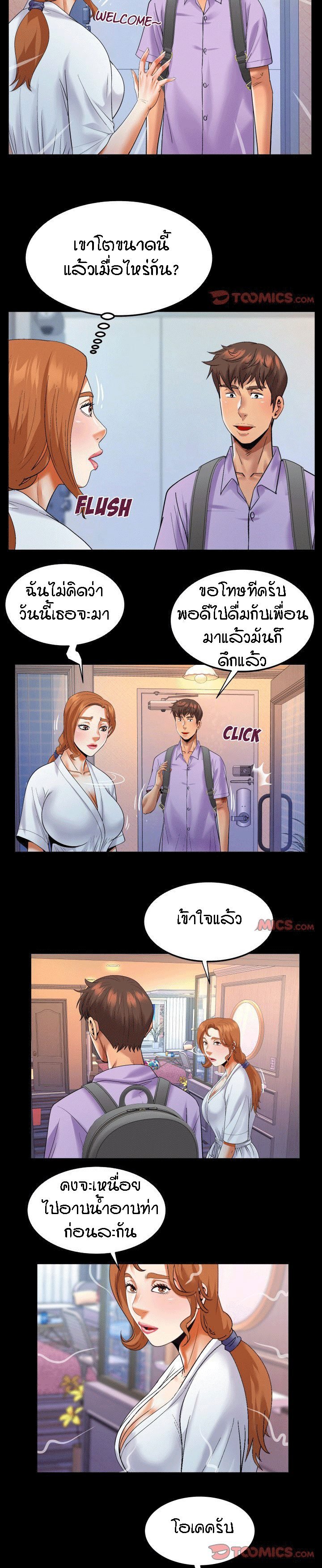 My Aunt 128 ภาพที่ 3