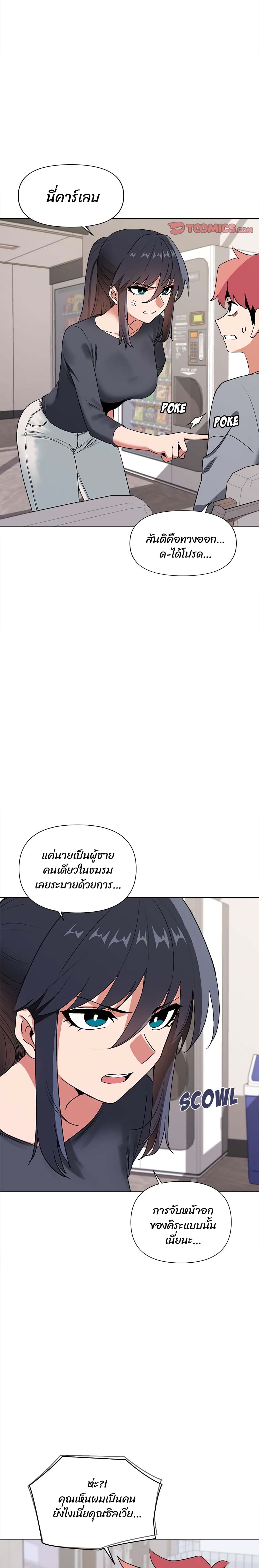 College Life Starts With Clubs 8 ภาพที่ 4
