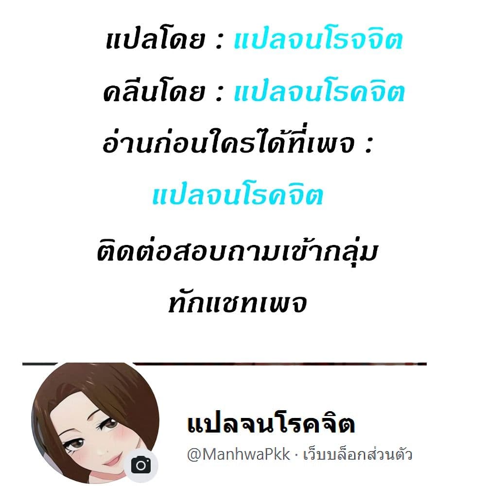 – ไอหนุ่มนักนวด 19 ภาพที่ 24