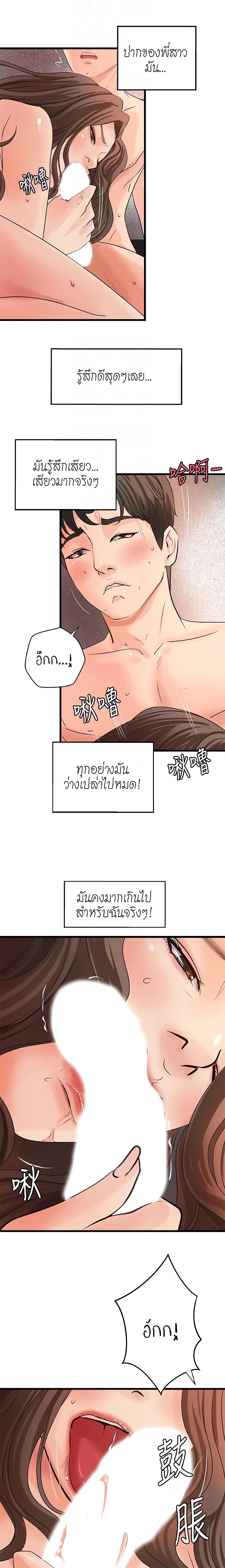 Sister’s Sex Education 26 ภาพที่ 10