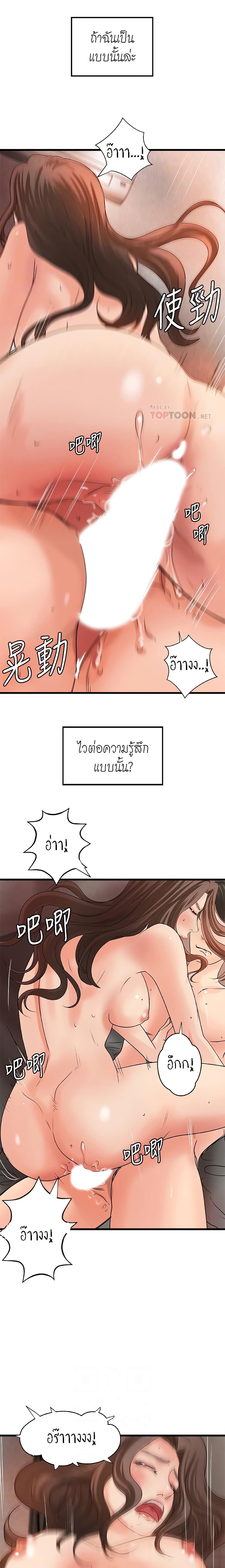 Sister’s Sex Education 26 ภาพที่ 12