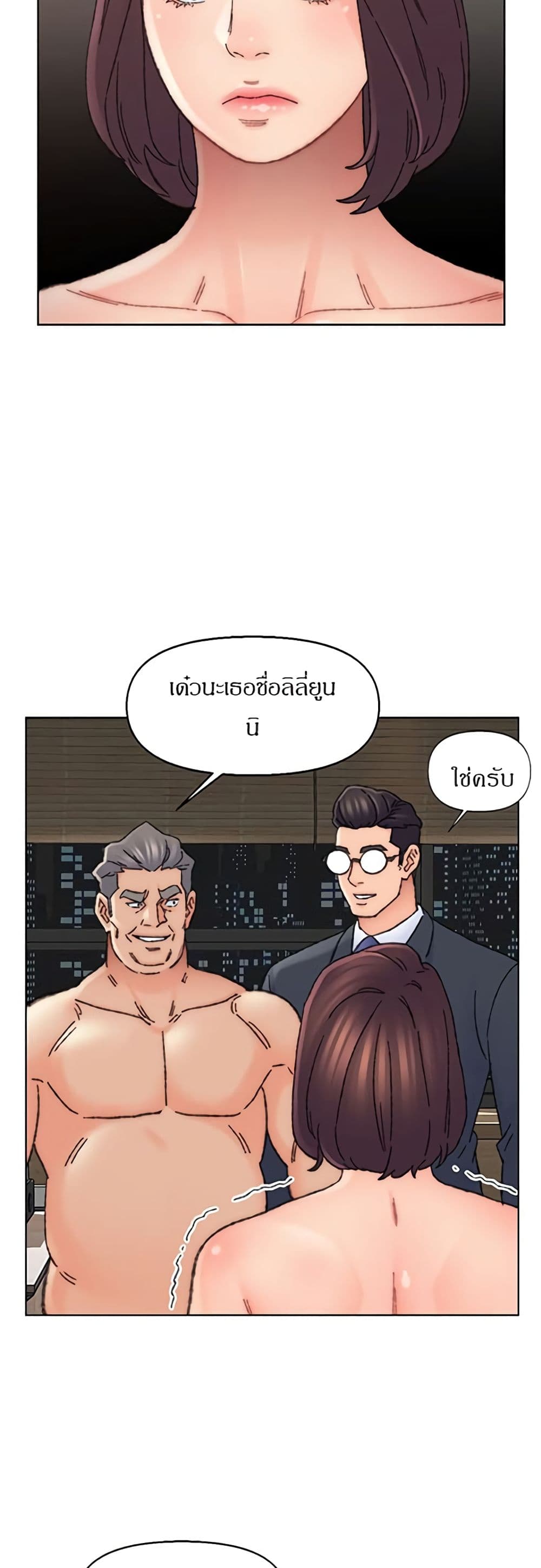 เพื่อนพ่อระยำขอชำระแค้น 35 ภาพที่ 21