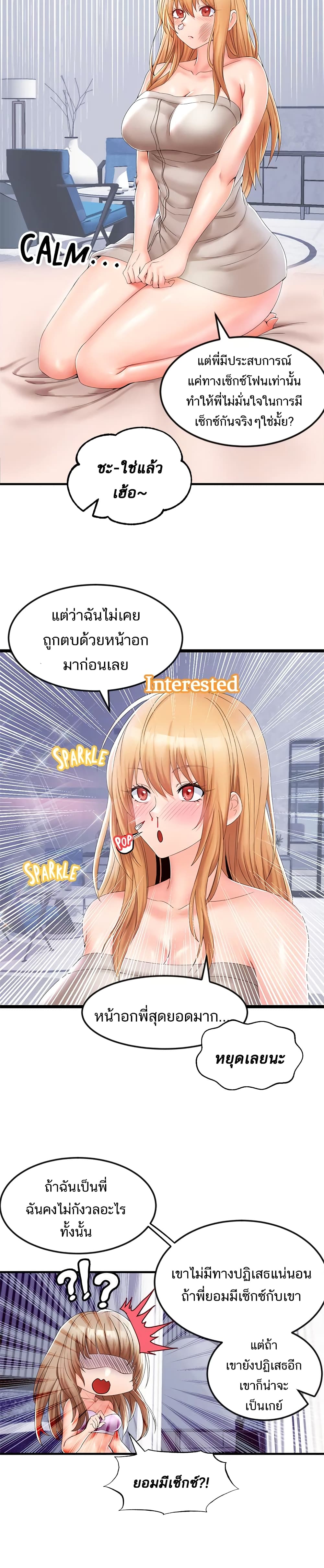 Phone Sex 14 ภาพที่ 4