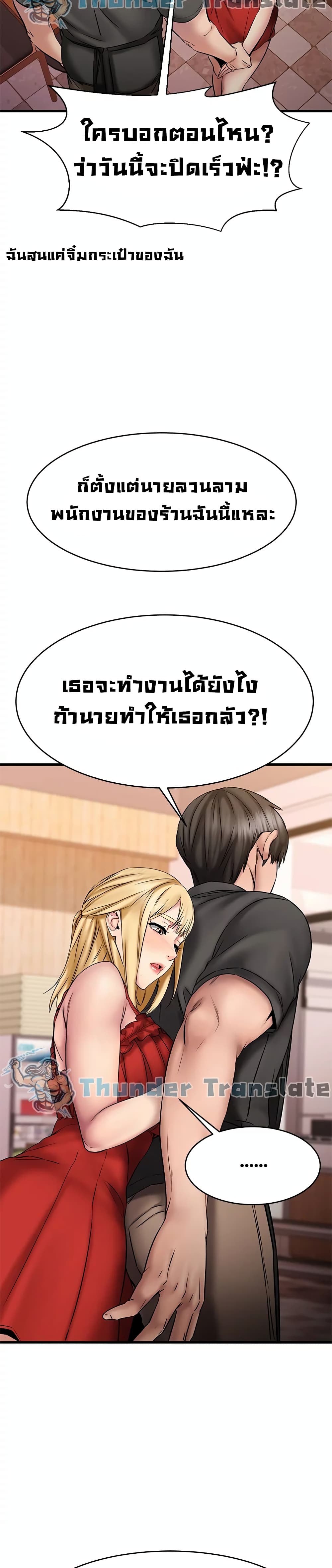 My Female Friend Who Crossed The Line 12 ภาพที่ 25