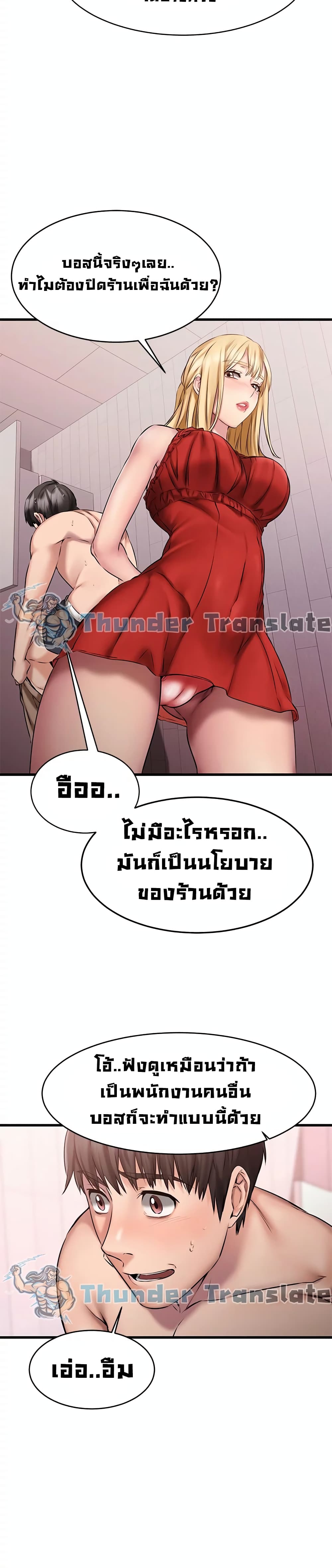 My Female Friend Who Crossed The Line 12 ภาพที่ 30