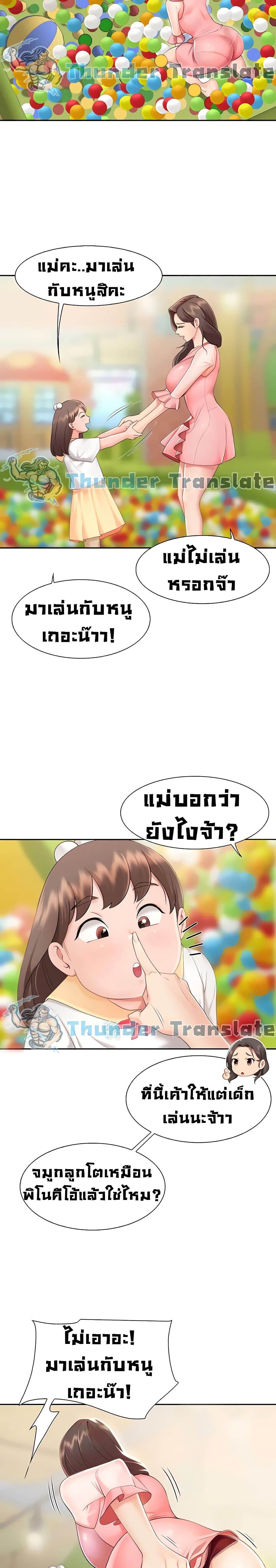 Welcome To Kids Cafe’ 1 ภาพที่ 44