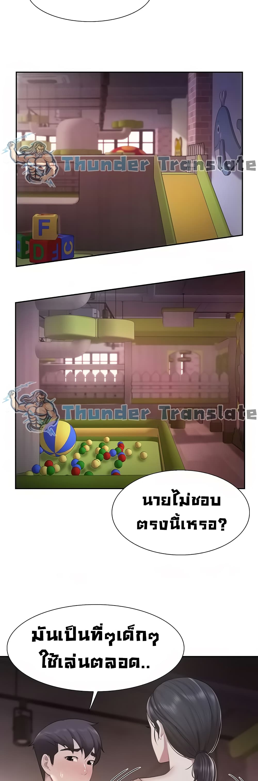 Welcome To Kids Cafe’ 5 ภาพที่ 14