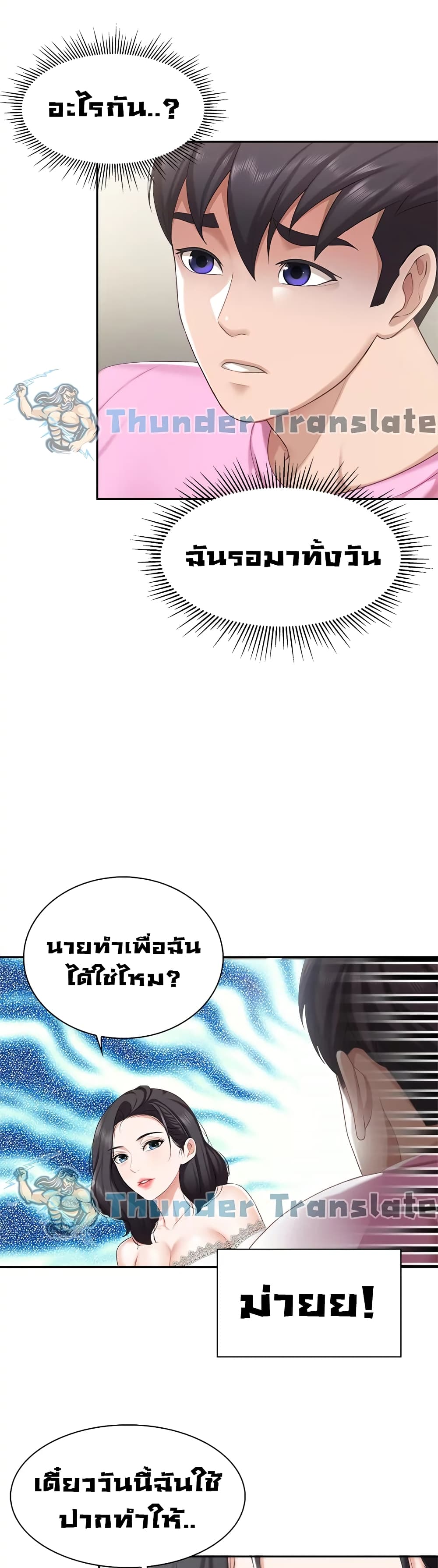 welcome-to-kids-cafe-6-manhwa-thai