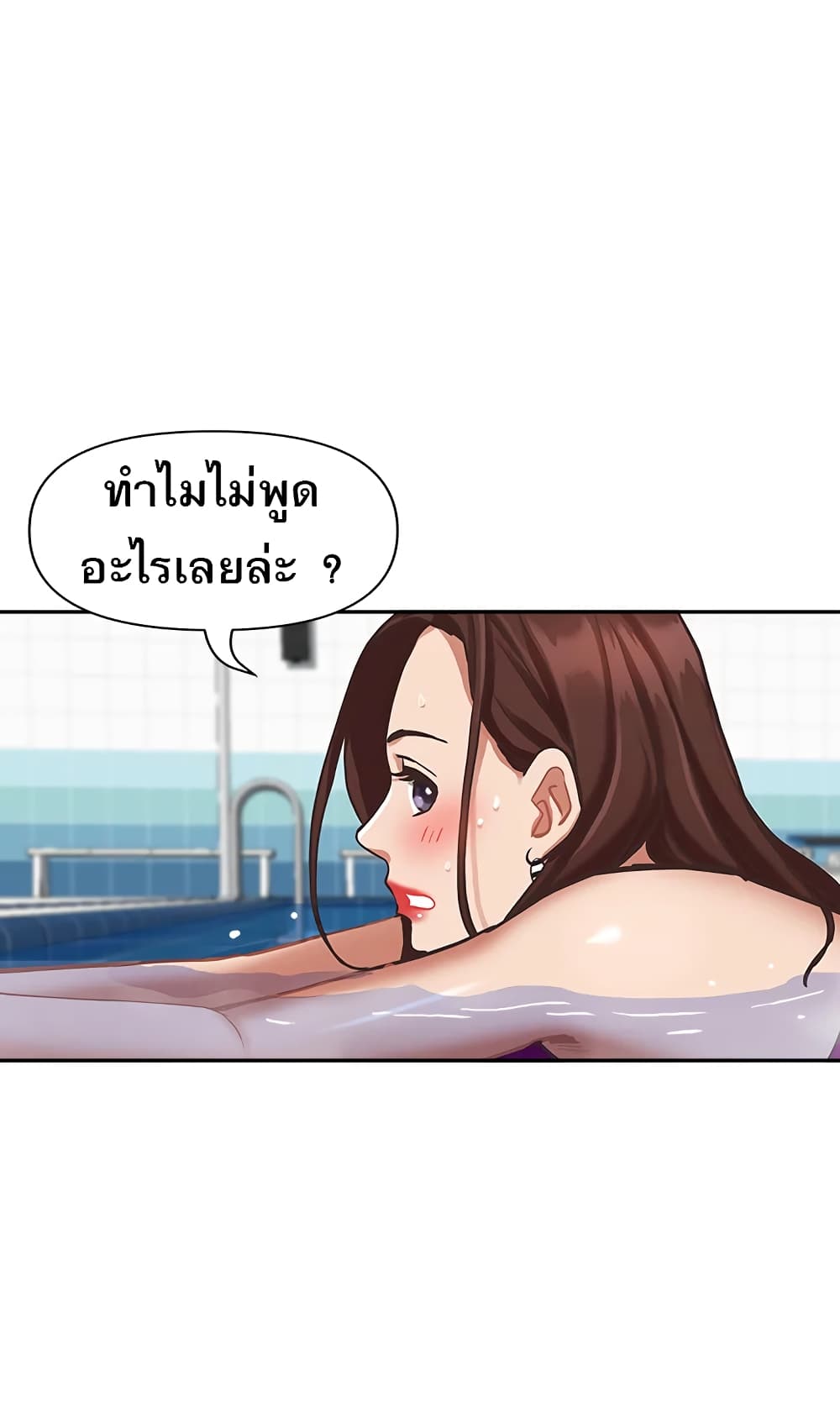 Living With A Milf 8 ภาพที่ 2