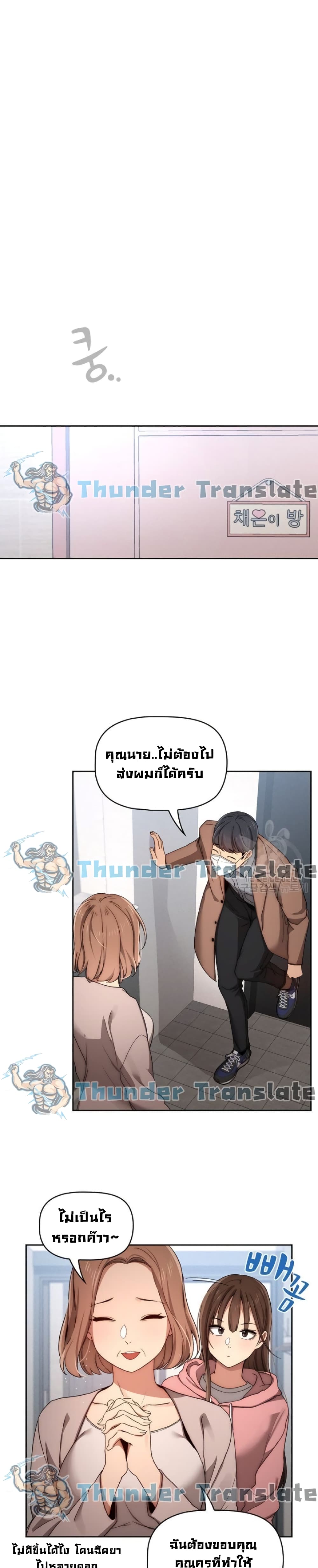 Private Tutoring in These Trying Times 32 ภาพที่ 21