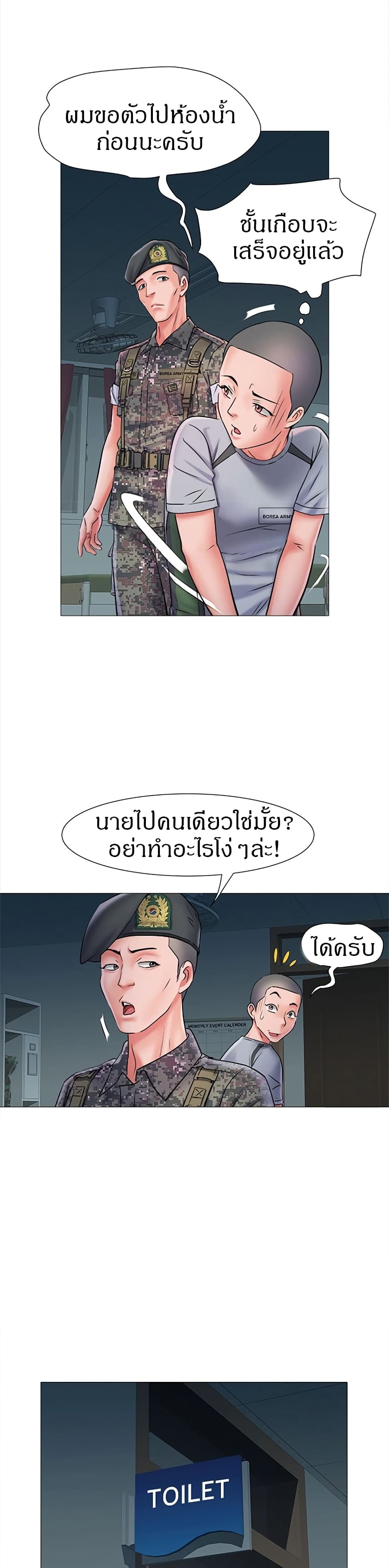 Block 69 2 ภาพที่ 22