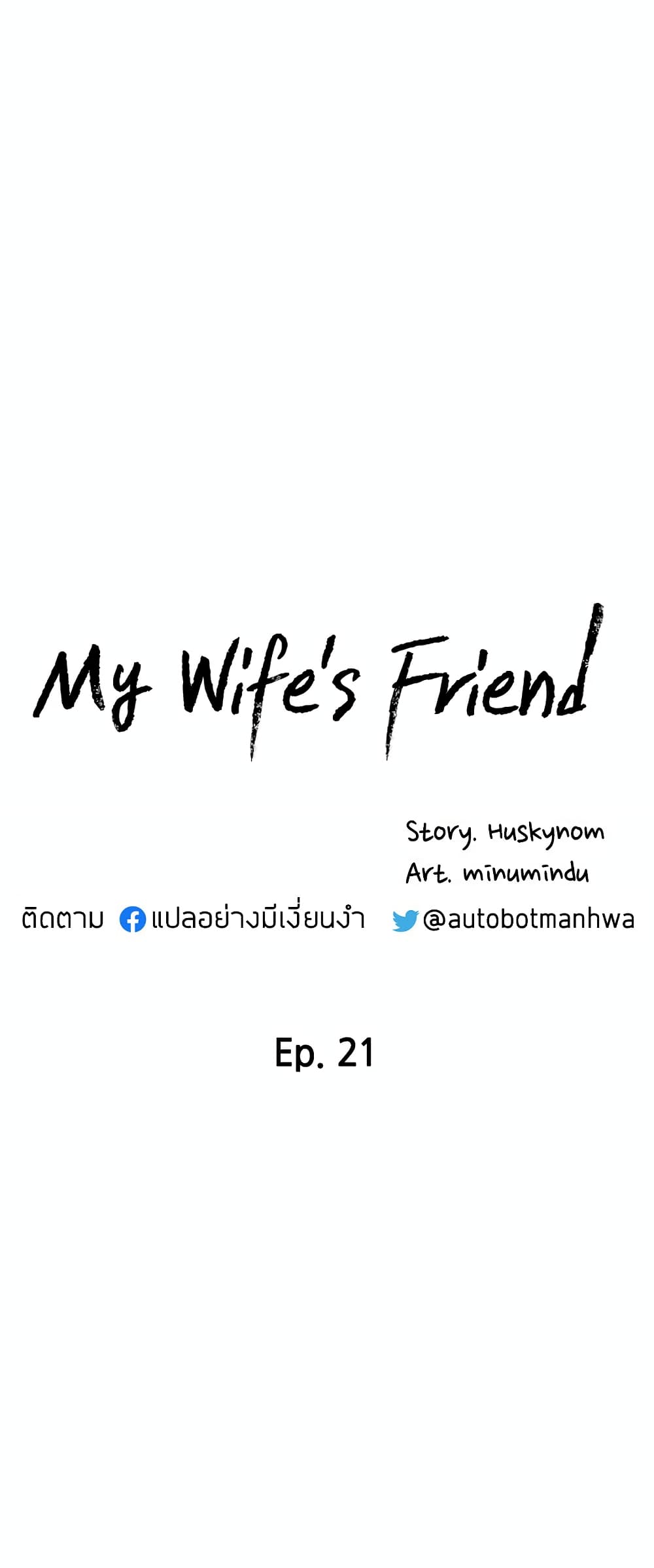 My Wife’s Friend 21 ภาพที่ 5