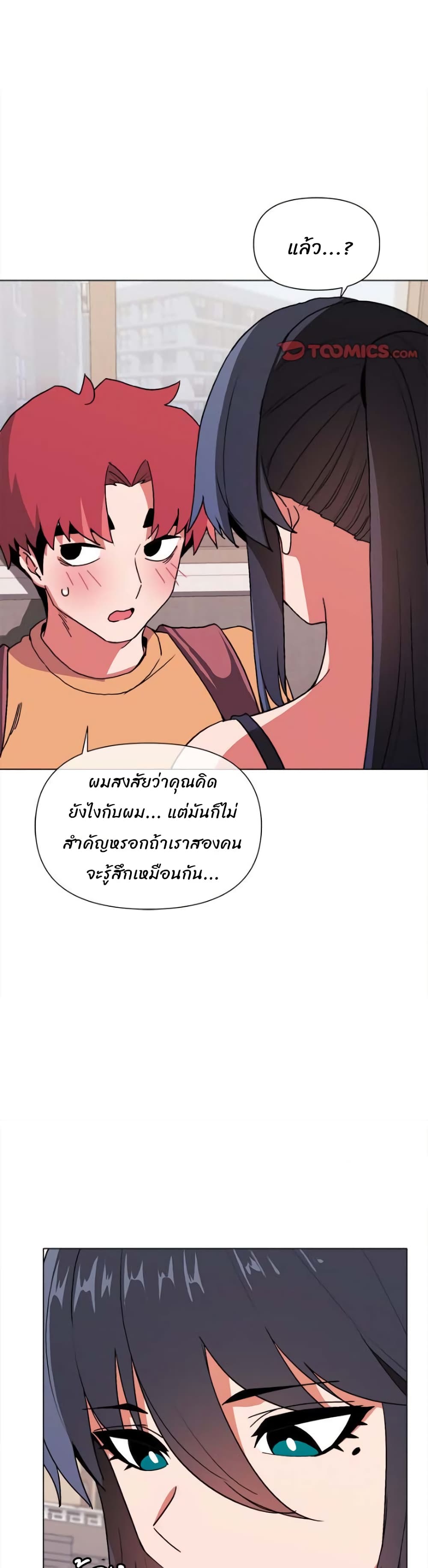 College Life Starts With Clubs 11 ภาพที่ 6