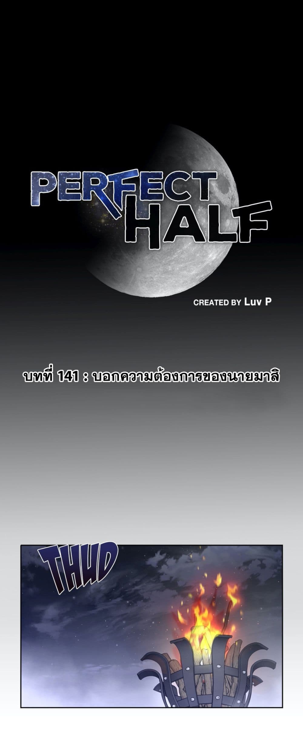 Perfect Half 141 ภาพที่ 2