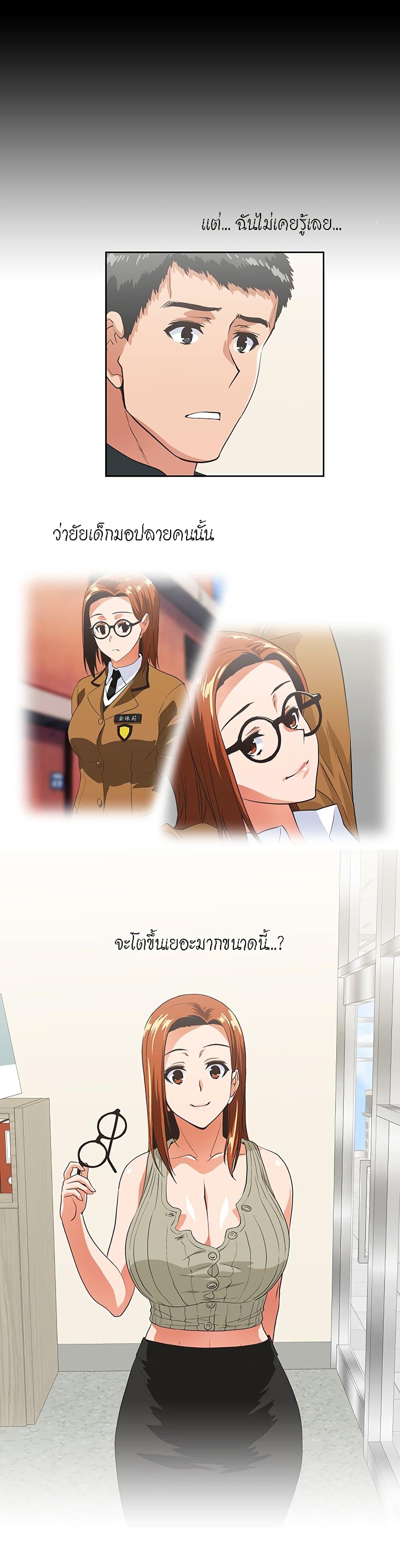 Up and Down 28 ภาพที่ 19