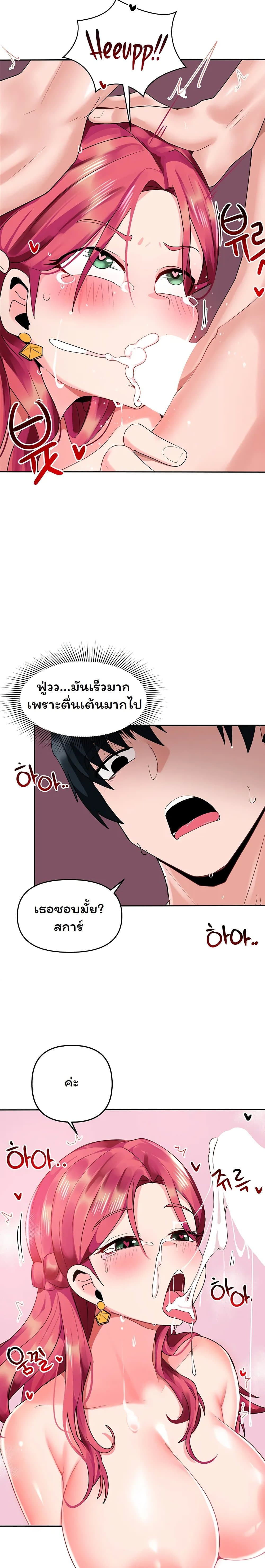 The Hypnosis App Was Fake 3 ภาพที่ 26