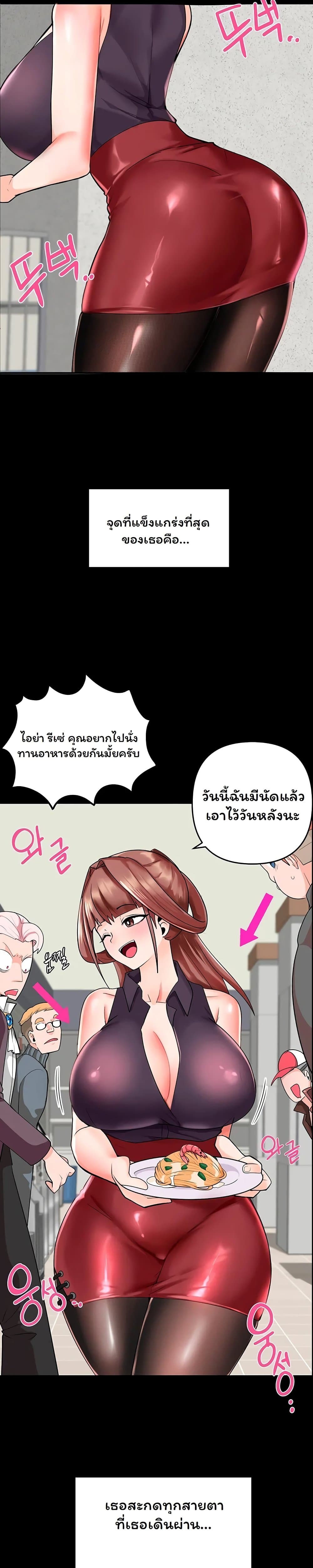 The Hypnosis App Was Fake 4 ภาพที่ 4