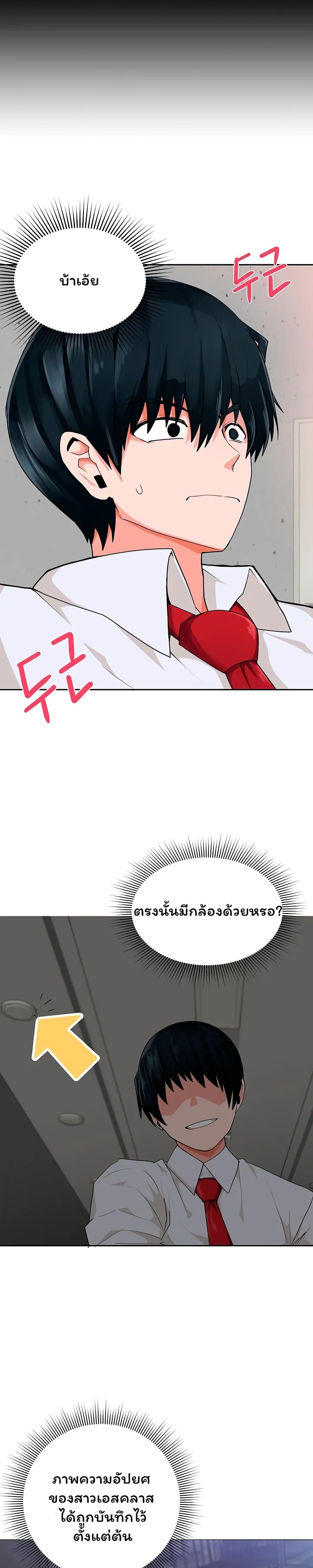 The Hypnosis App Was Fake 4 ภาพที่ 7