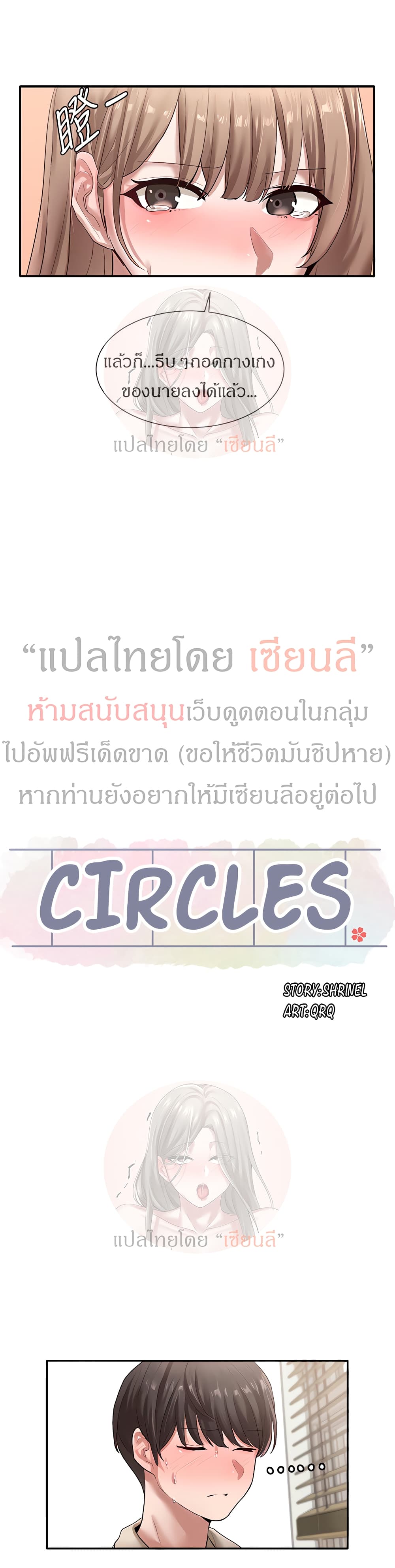 Theater Society (Circles) 34 ภาพที่ 21