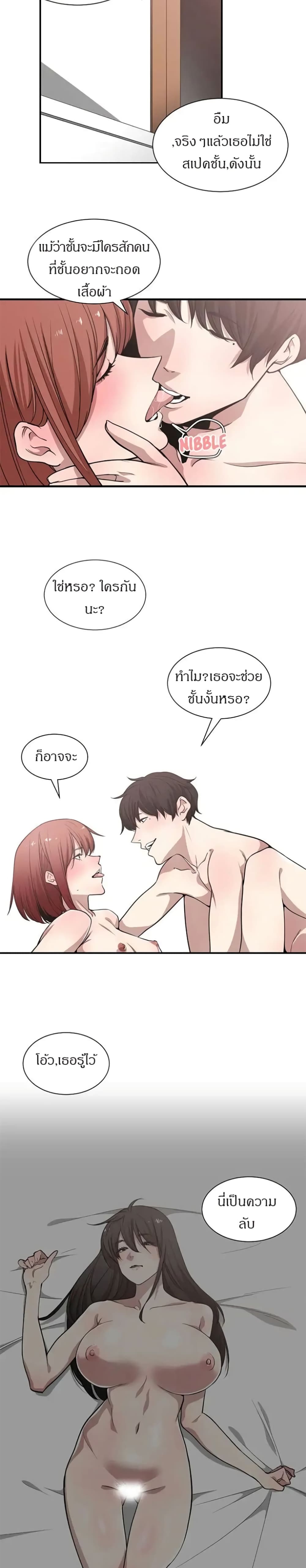 You’re Not That Special! 14 ภาพที่ 21
