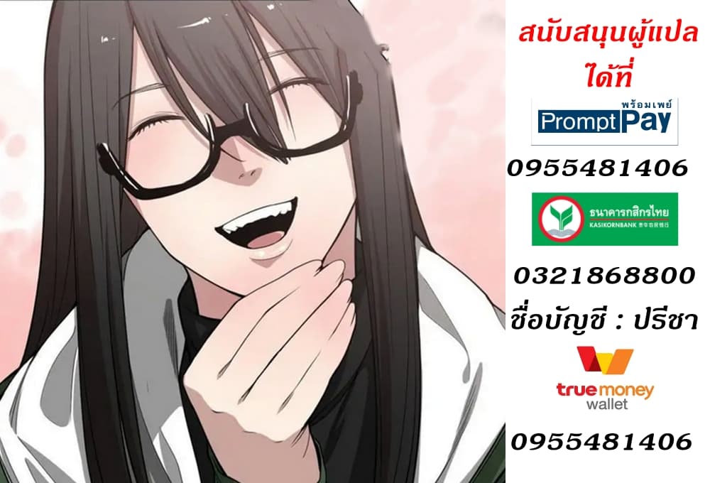 You’re Not That Special! 14 ภาพที่ 24