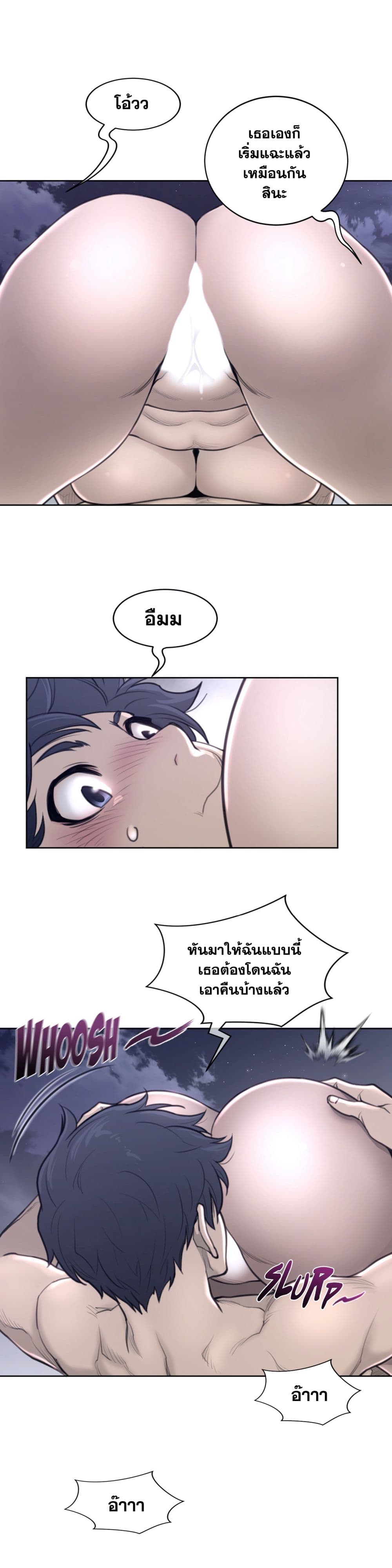 Perfect Half 142 ภาพที่ 15