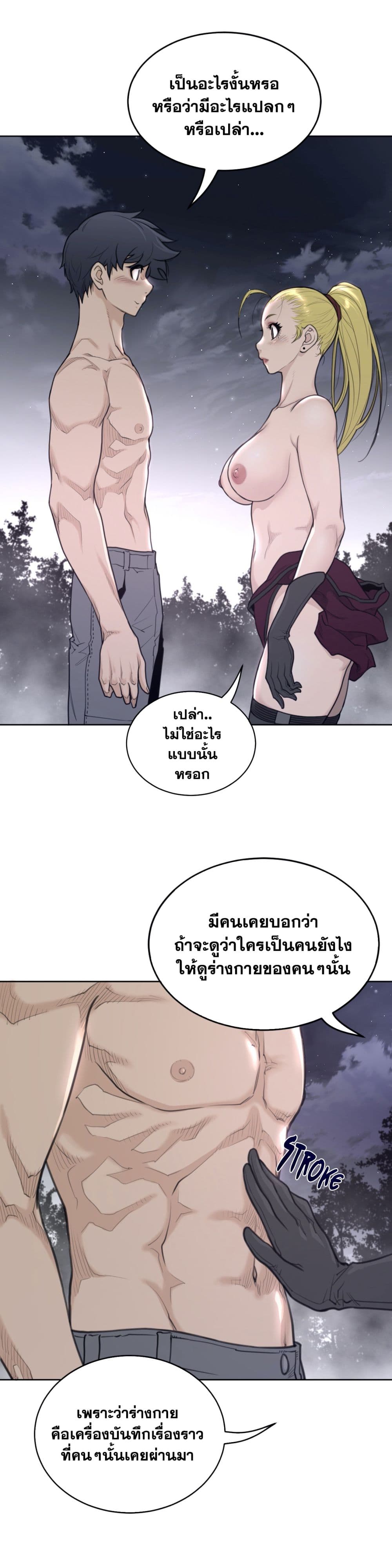 Perfect Half 142 ภาพที่ 4