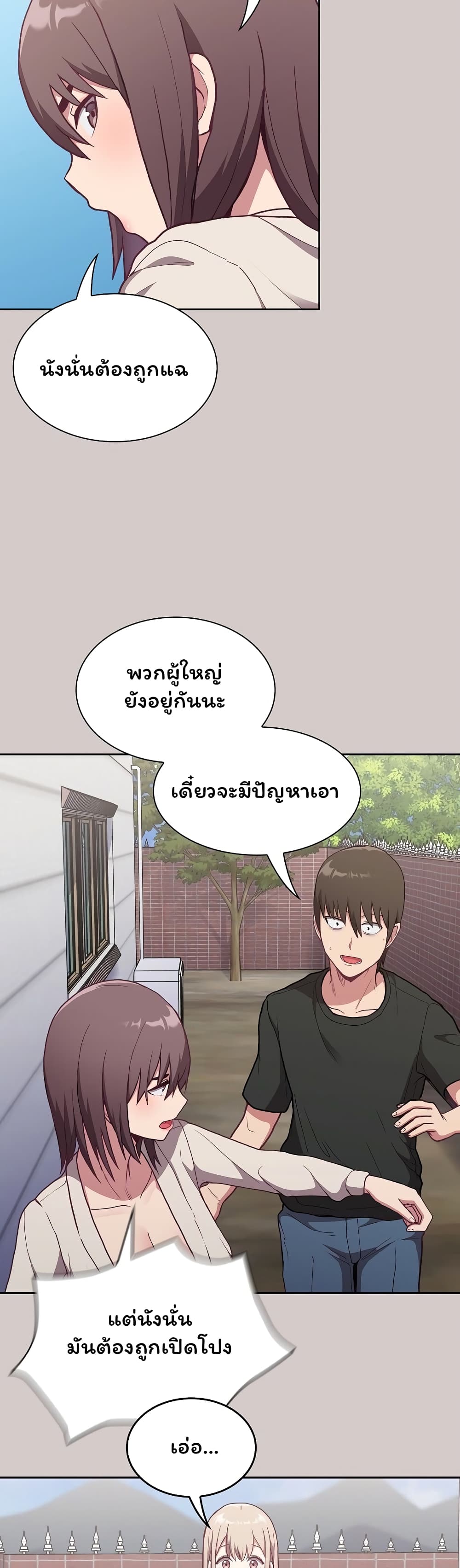 Maid Rehabilitation 2 Manhwa Thai 