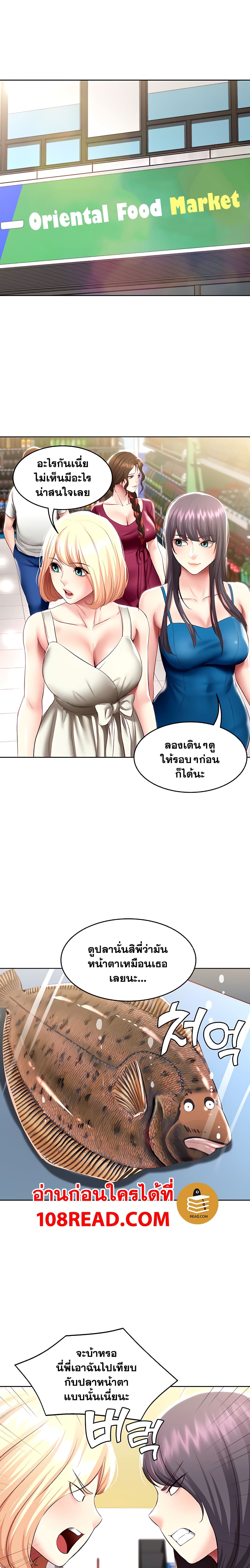 Boarding Diary 87 ภาพที่ 8