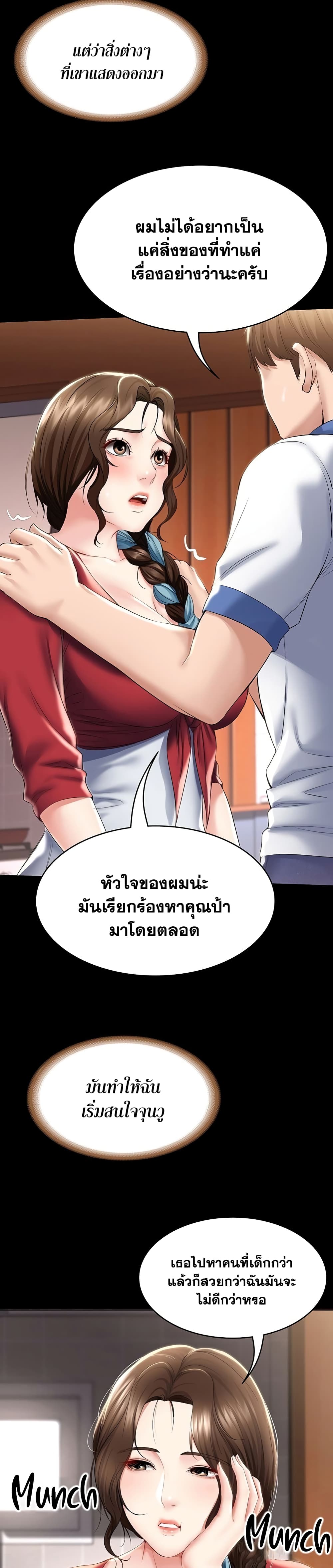 Boarding Diary 89 ภาพที่ 17