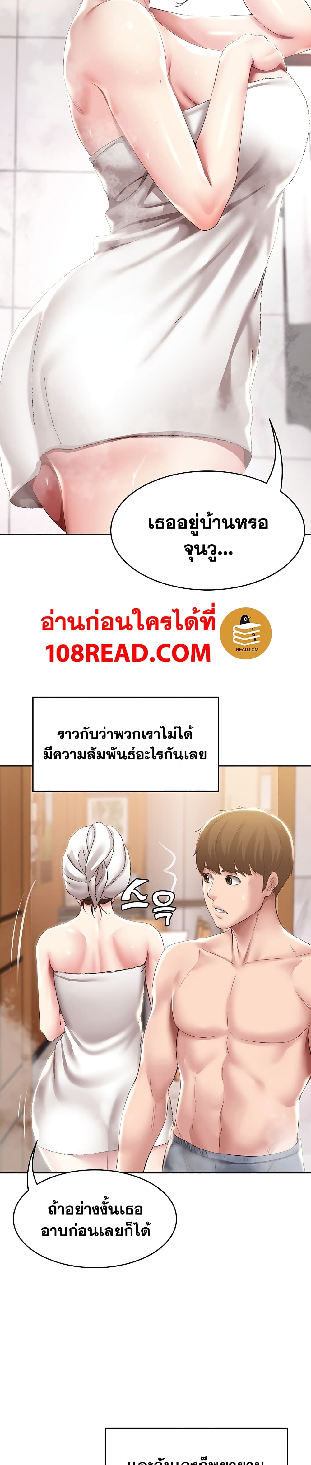 Boarding Diary 92 ภาพที่ 22