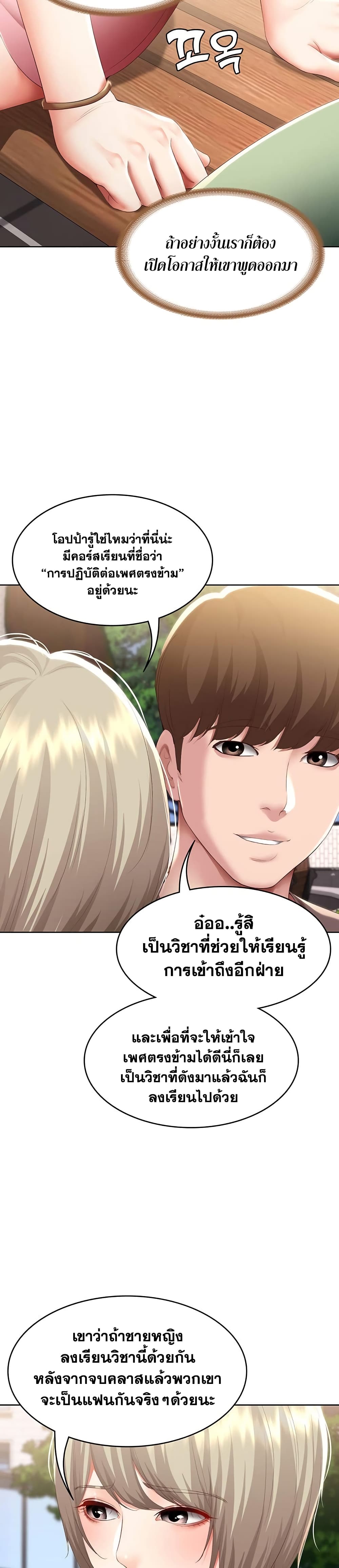 Boarding Diary 93 ภาพที่ 23