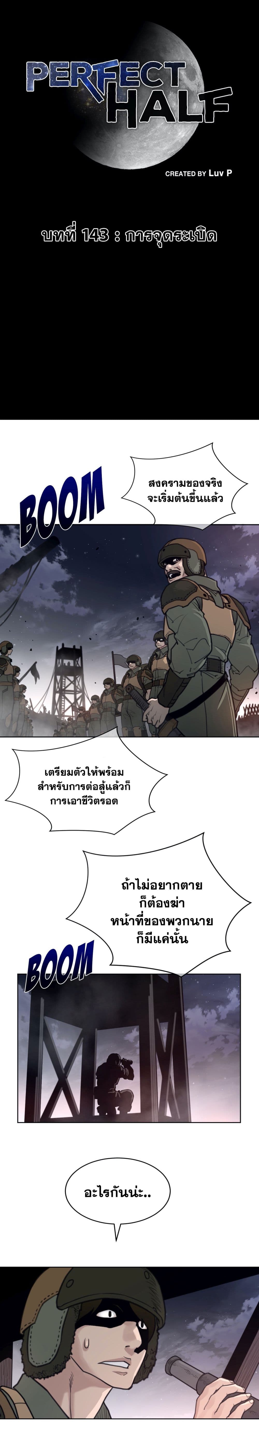 Perfect Half 143 ภาพที่ 2