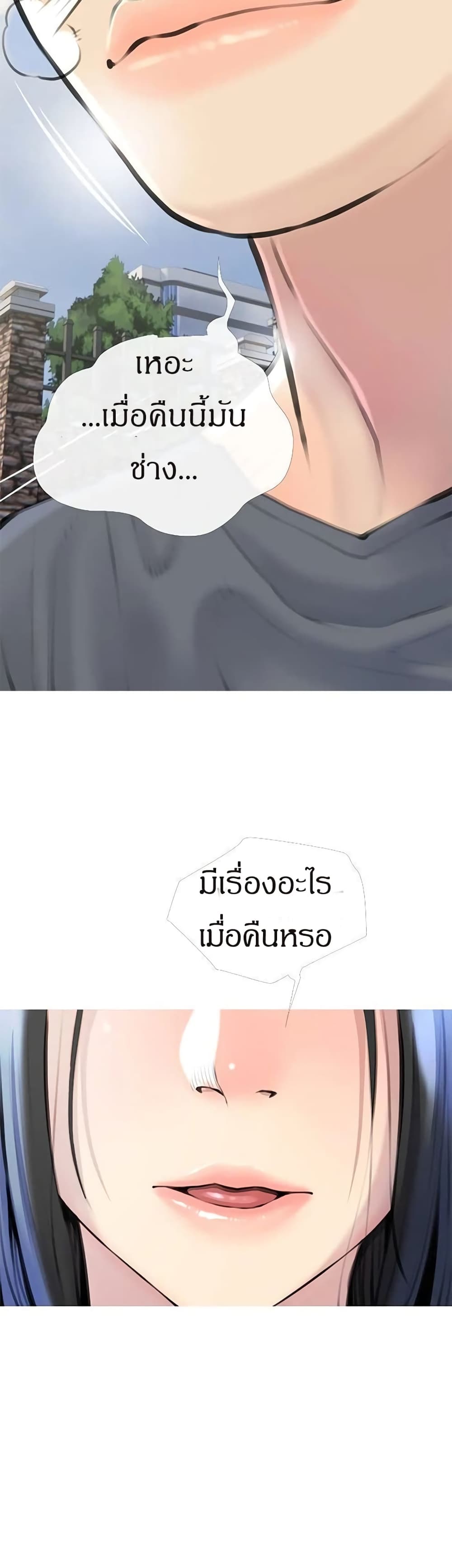 ติวเตอร์สุดหื่น 16 ภาพที่ 23