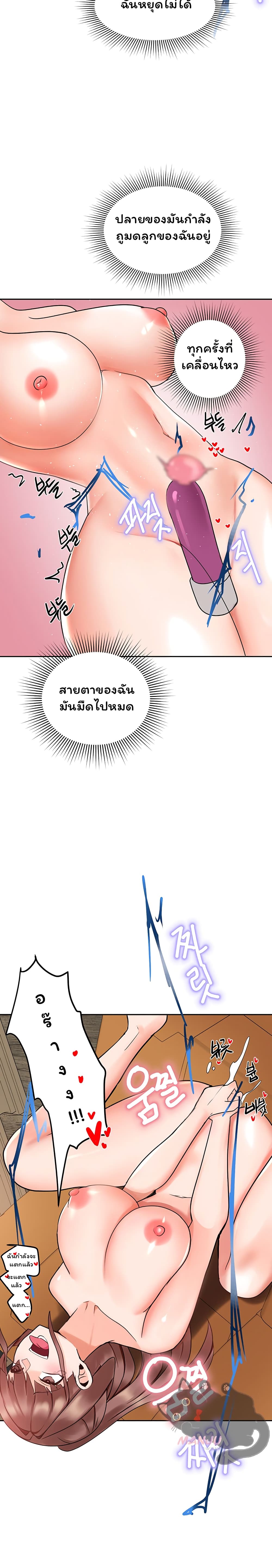 The Hypnosis App Was Fake 8 ภาพที่ 32