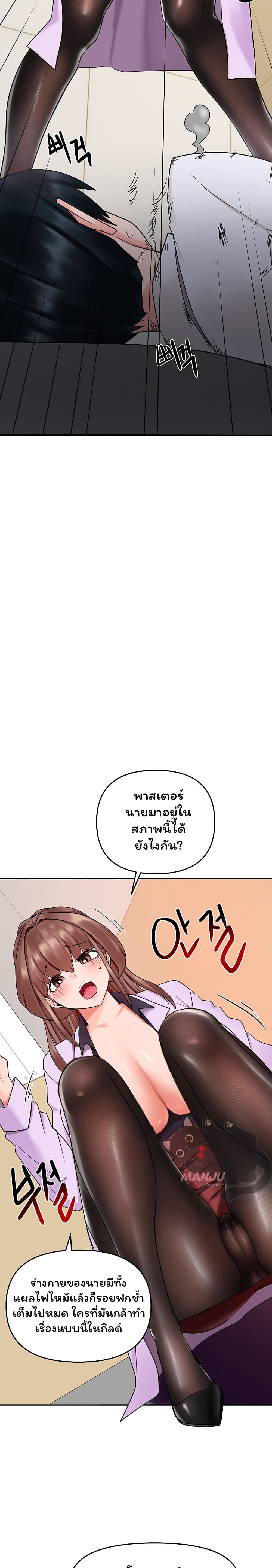 The Hypnosis App Was Fake 8 ภาพที่ 5