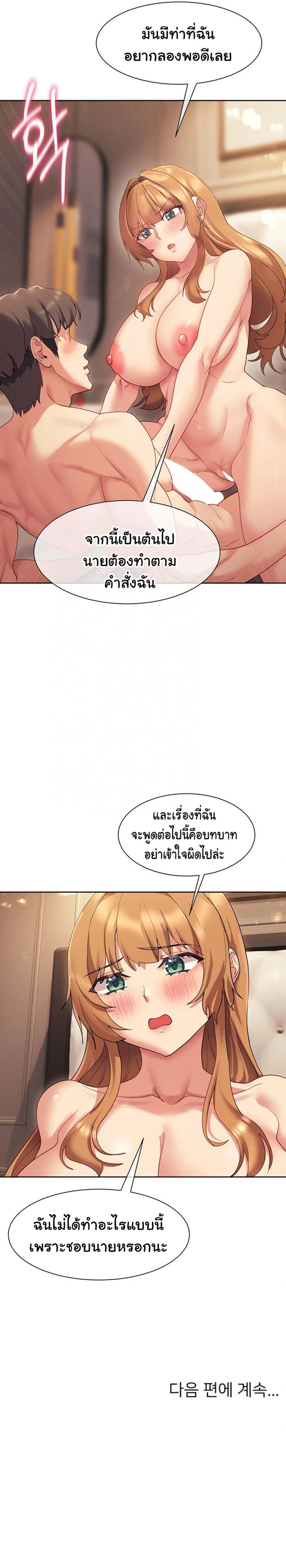 Are You Writing Like This 18 ภาพที่ 11