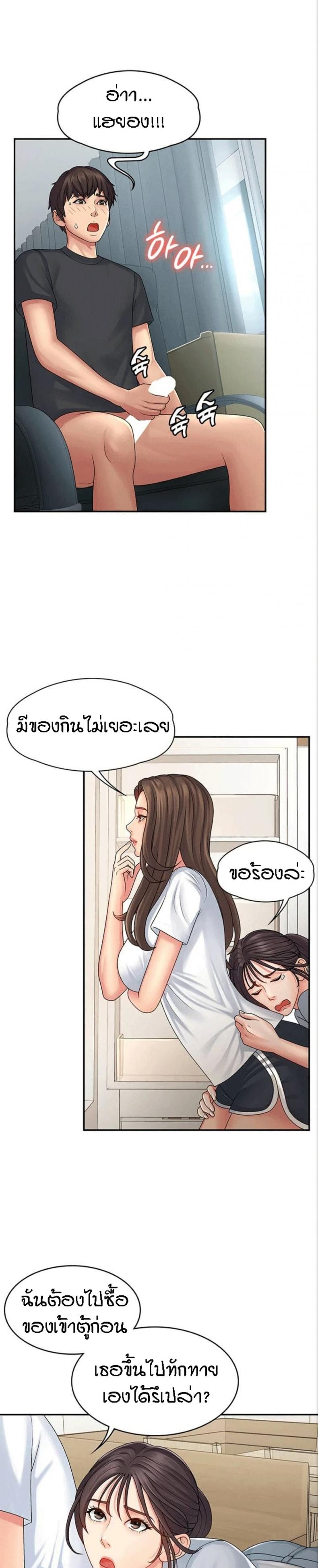 Aunt Puberty 1 ภาพที่ 29