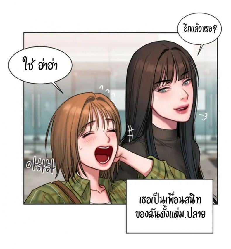 Bad Thinking Diary 1 ภาพที่ 28