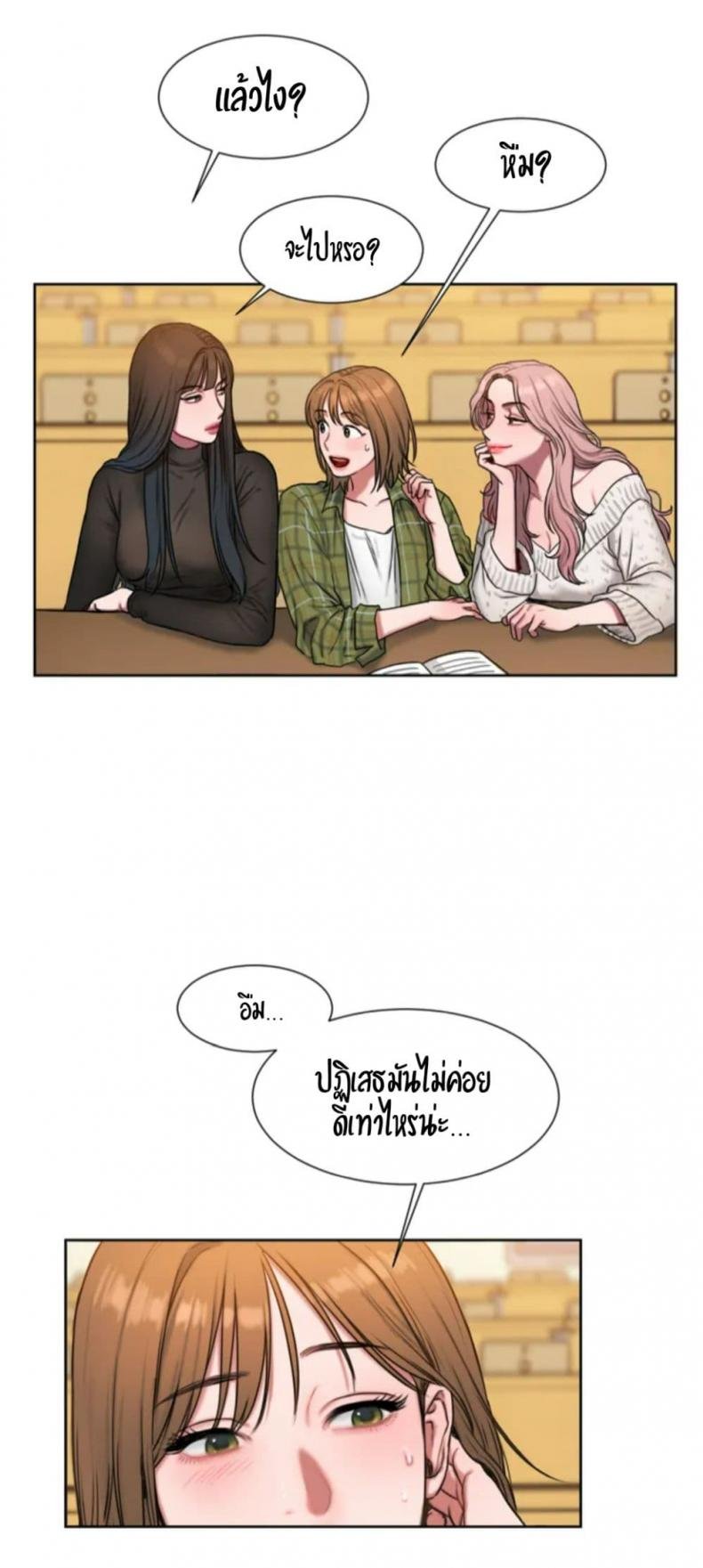 Bad Thinking Diary 1 ภาพที่ 63