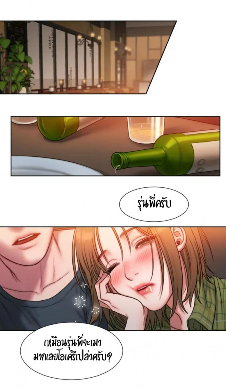 Bad Thinking Diary 1 ภาพที่ 94