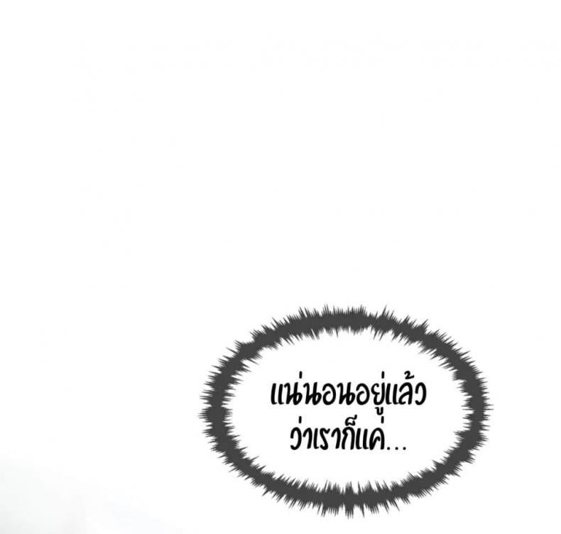 Bad Thinking Diary 10 ภาพที่ 58